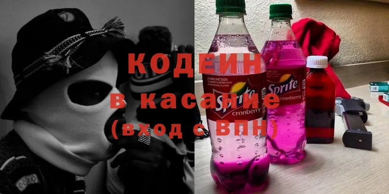 Кодеиновый сироп Lean напиток Lean (лин)  купить наркотики цена  Нытва 